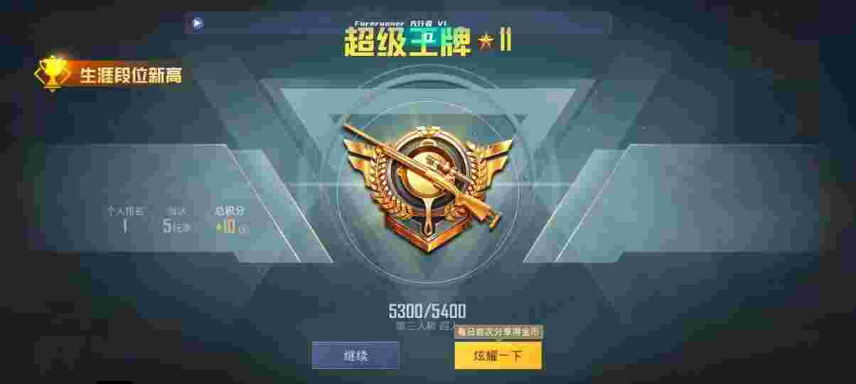 和平精英先行者透视直装 - 微麻将乐免费开挂的软件辅助预览图